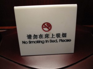 Chinese Version of "No Smoking"